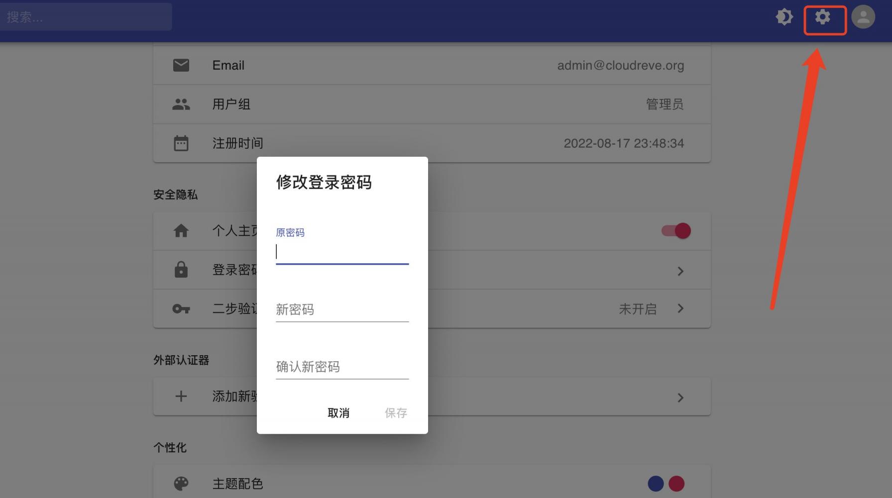 【好玩儿的Docker项目】10分钟搞定网盘搭建！腾讯云轻量应用服务器搭建Cloudreve网盘，离线下载So easy！还支持WebDAV！
