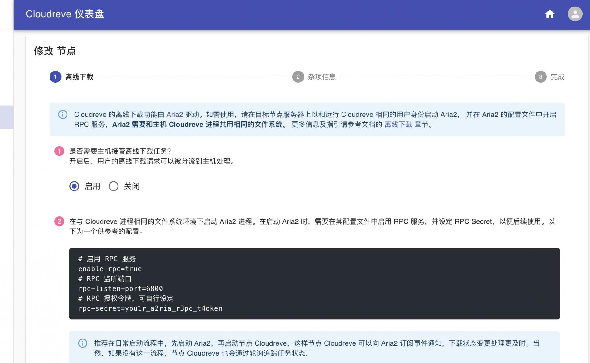 【好玩儿的Docker项目】10分钟搞定网盘搭建！腾讯云轻量应用服务器搭建Cloudreve网盘，离线下载So easy！还支持WebDAV！