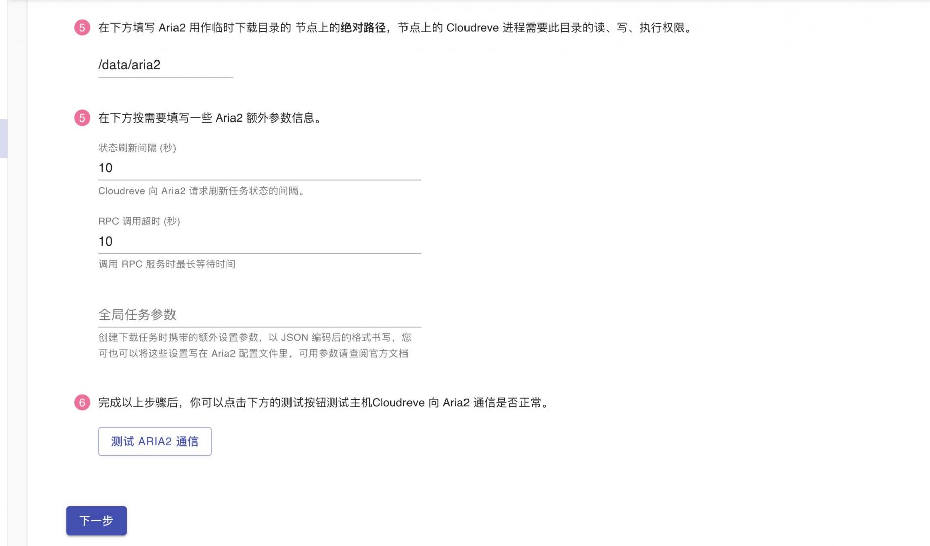 【好玩儿的Docker项目】10分钟搞定网盘搭建！腾讯云轻量应用服务器搭建Cloudreve网盘，离线下载So easy！还支持WebDAV！