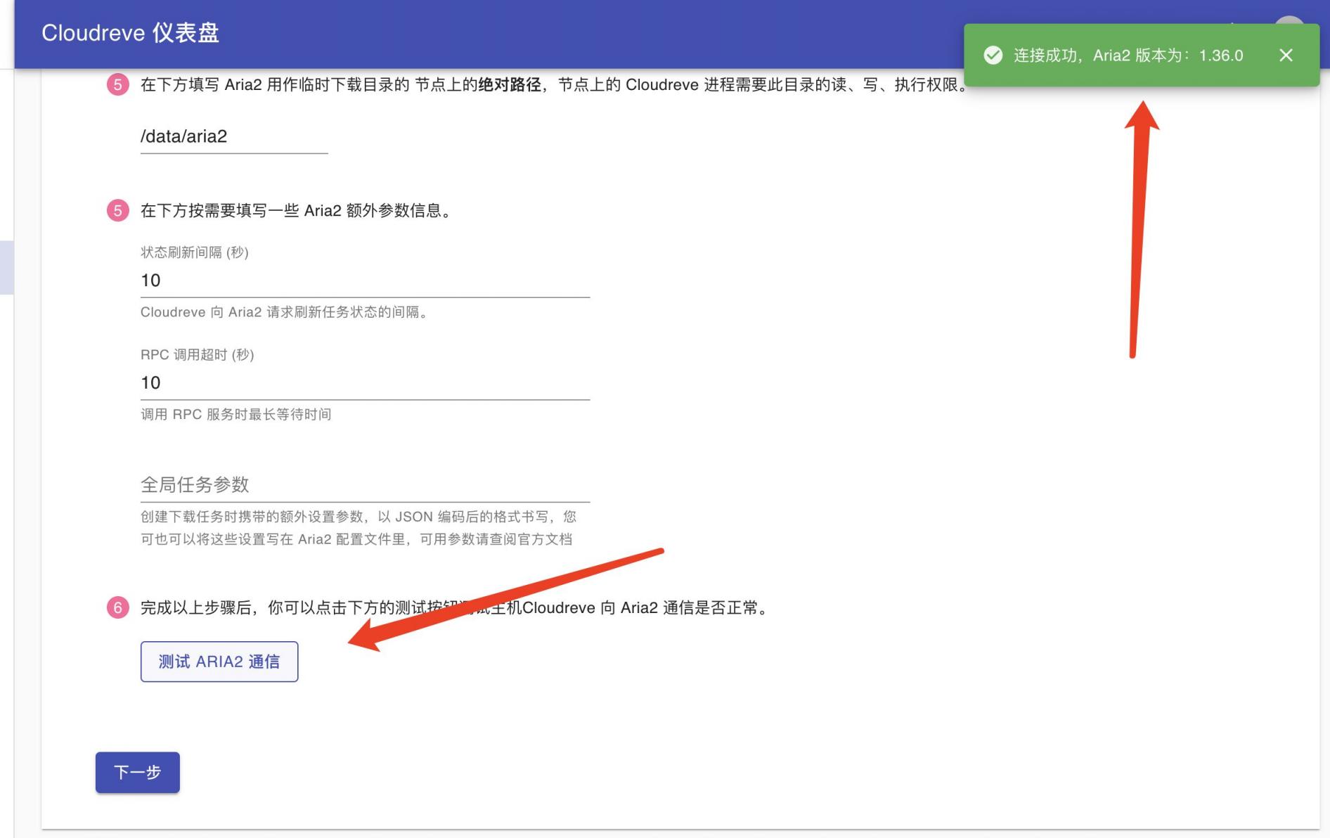 【好玩儿的Docker项目】10分钟搞定网盘搭建！腾讯云轻量应用服务器搭建Cloudreve网盘，离线下载So easy！还支持WebDAV！