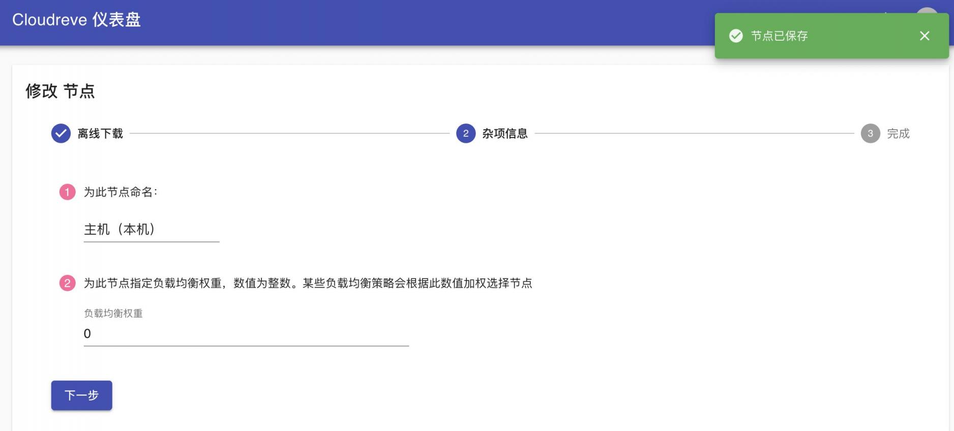 【好玩儿的Docker项目】10分钟搞定网盘搭建！腾讯云轻量应用服务器搭建Cloudreve网盘，离线下载So easy！还支持WebDAV！