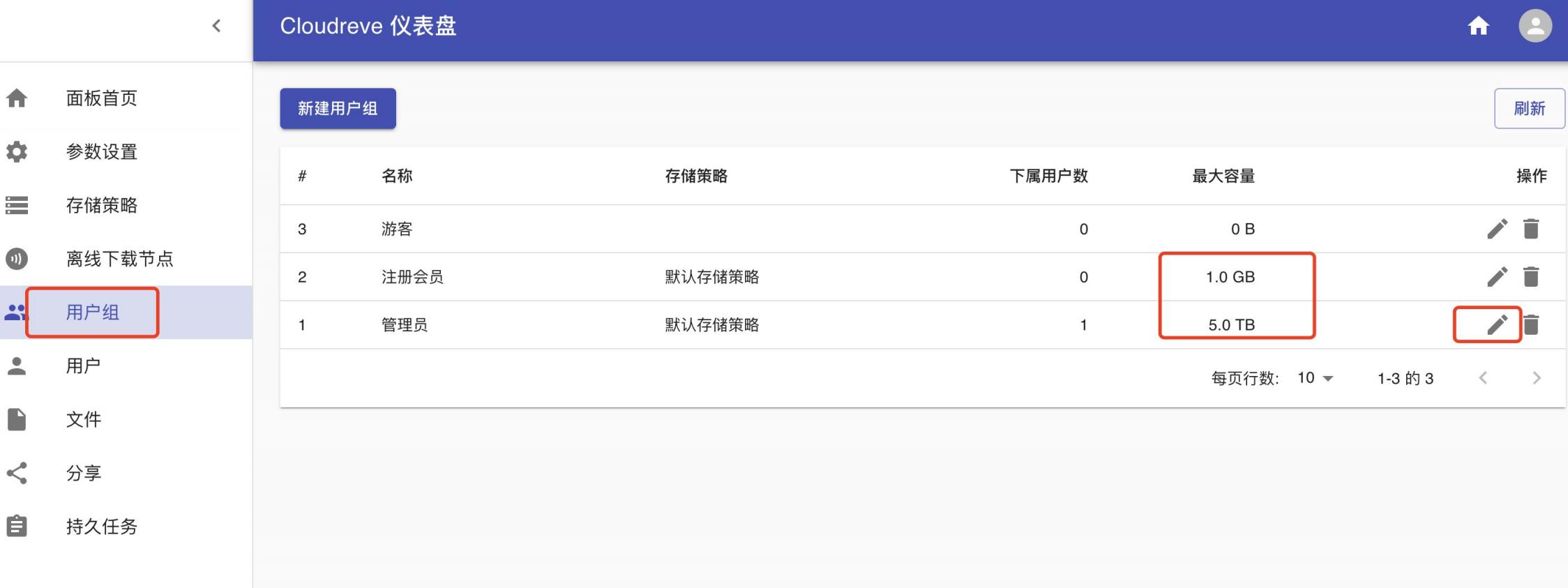 【好玩儿的Docker项目】10分钟搞定网盘搭建！腾讯云轻量应用服务器搭建Cloudreve网盘，离线下载So easy！还支持WebDAV！