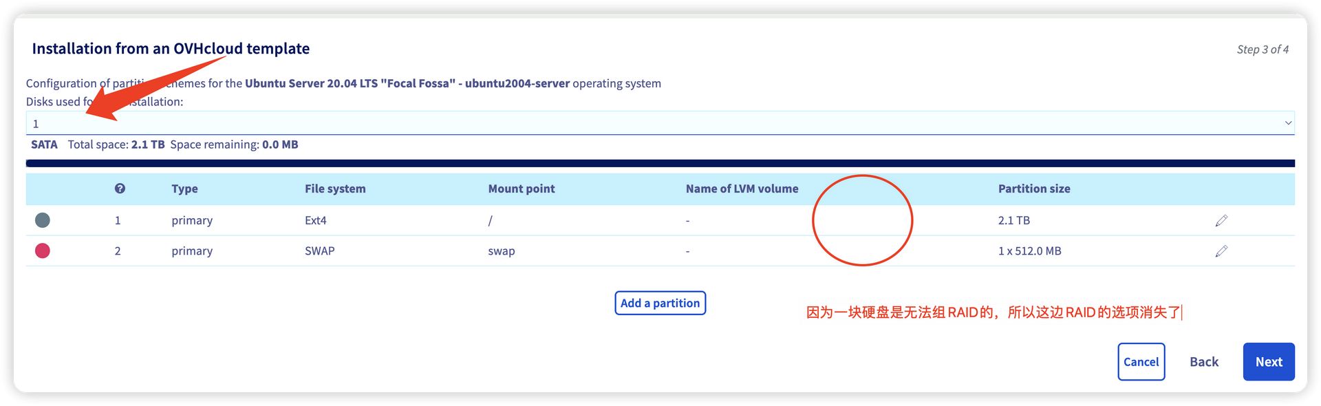 【VPS选购经验分享】OVH——欧洲最大、世界第三的托管服务提供商,抗DDOS(独立服务器测评及取消RAID、挂载硬盘分享)