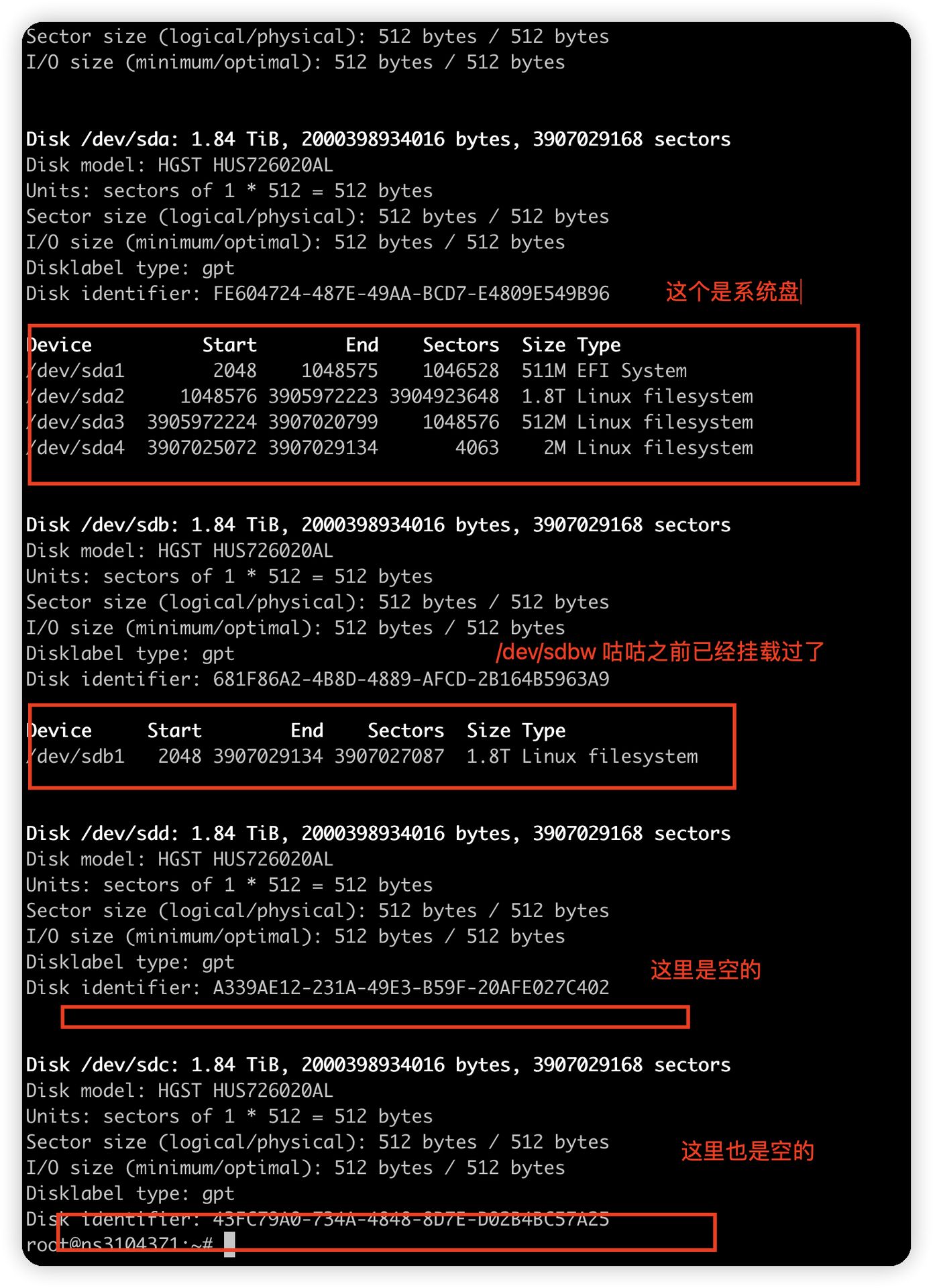 【VPS选购经验分享】OVH——欧洲最大、世界第三的托管服务提供商,抗DDOS(独立服务器测评及取消RAID、挂载硬盘分享)