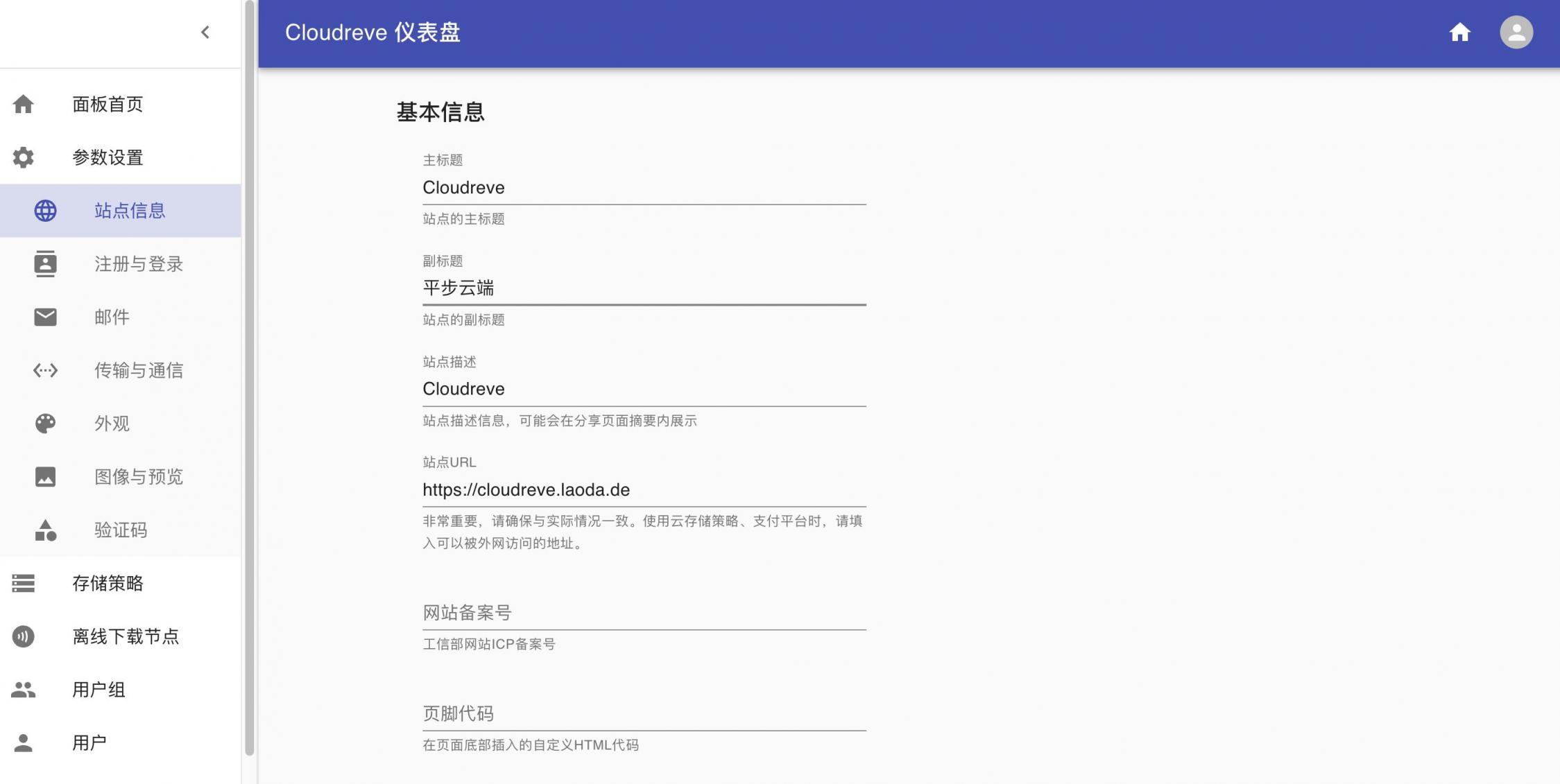 【好玩儿的Docker项目】10分钟搞定网盘搭建！腾讯云轻量应用服务器搭建Cloudreve网盘，离线下载So easy！还支持WebDAV！