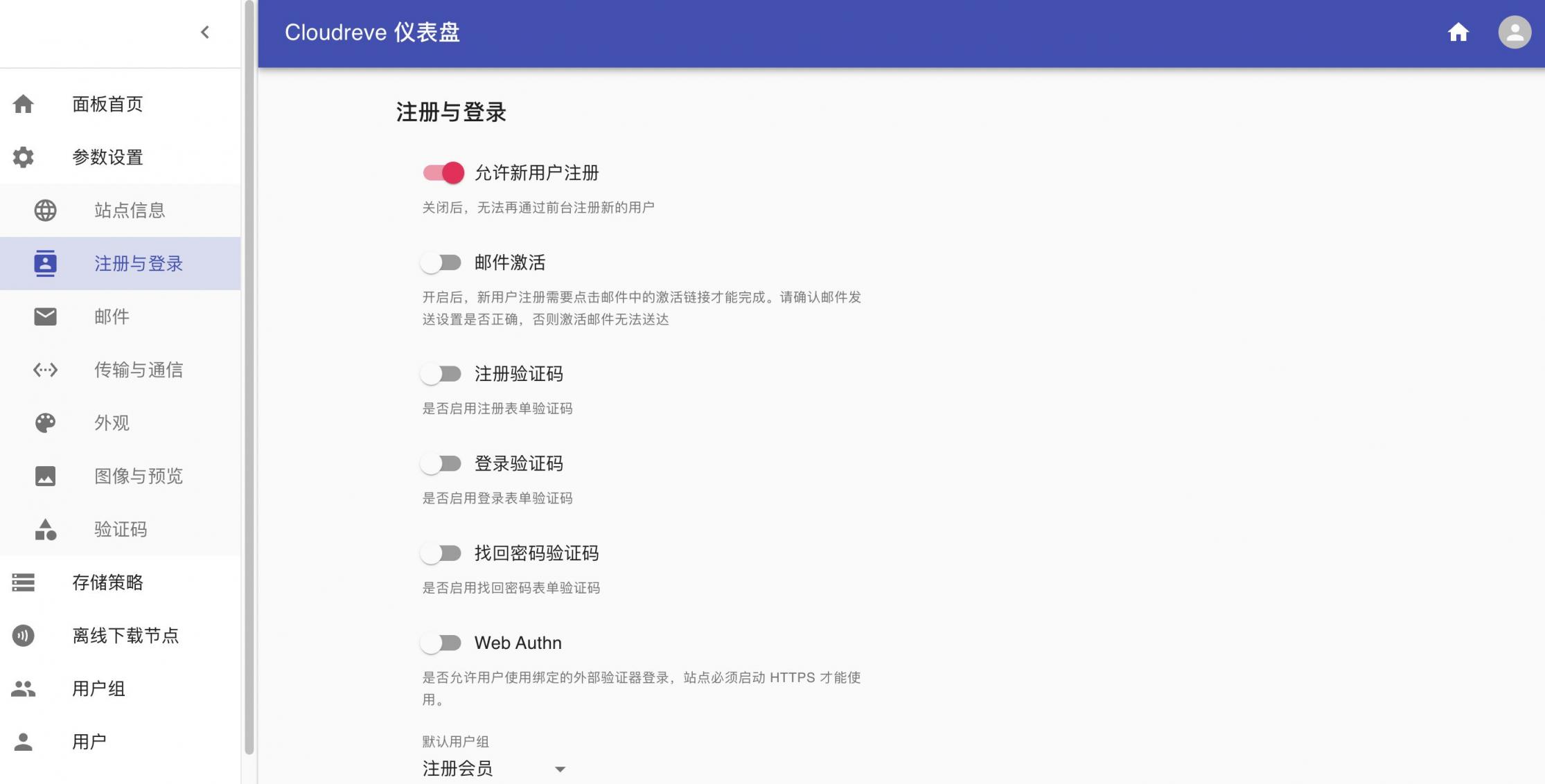 【好玩儿的Docker项目】10分钟搞定网盘搭建！腾讯云轻量应用服务器搭建Cloudreve网盘，离线下载So easy！还支持WebDAV！