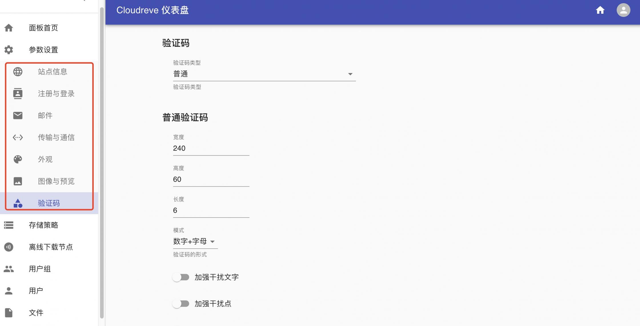 【好玩儿的Docker项目】10分钟搞定网盘搭建！腾讯云轻量应用服务器搭建Cloudreve网盘，离线下载So easy！还支持WebDAV！