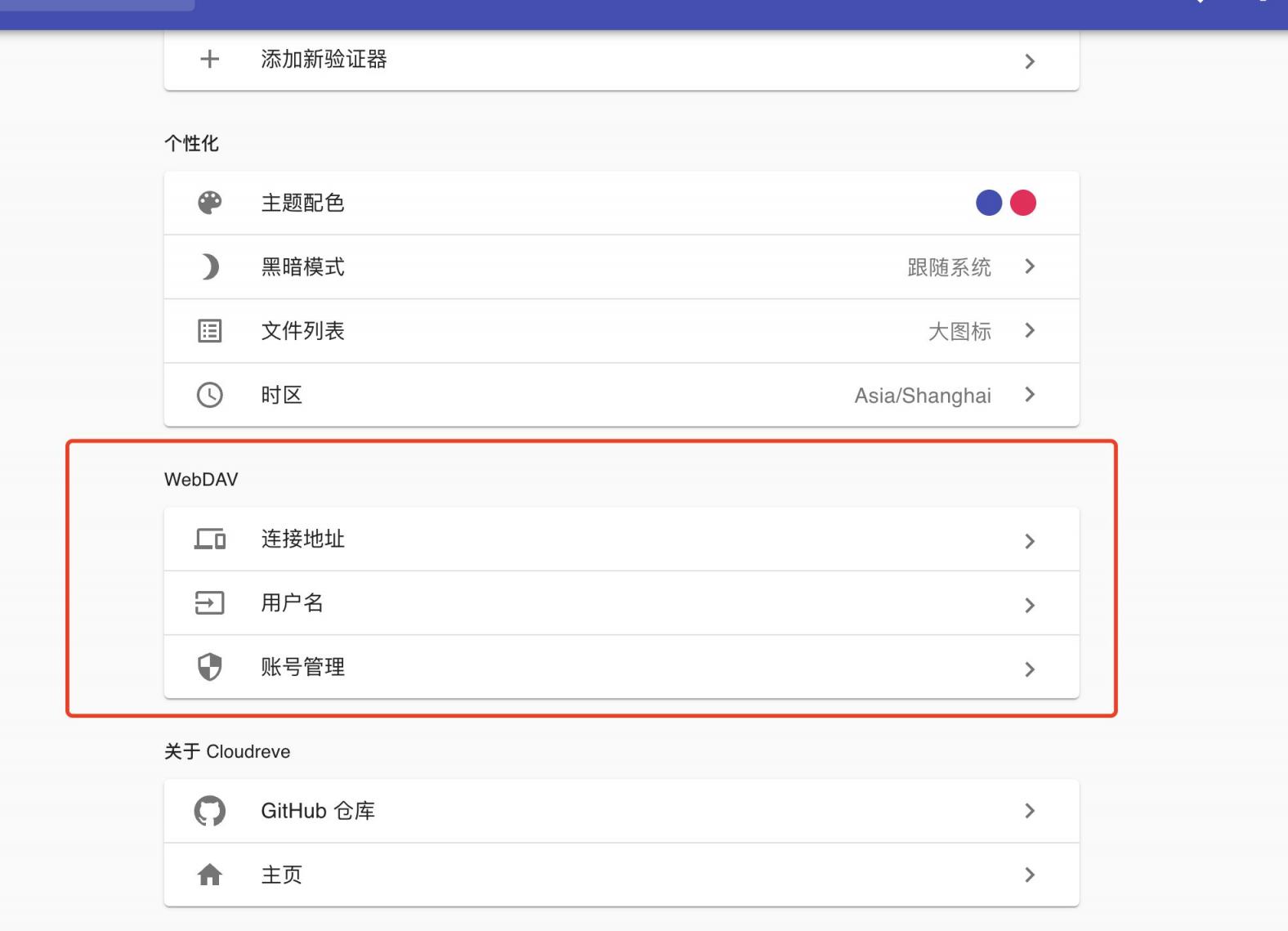 【好玩儿的Docker项目】10分钟搞定网盘搭建！腾讯云轻量应用服务器搭建Cloudreve网盘，离线下载So easy！还支持WebDAV！