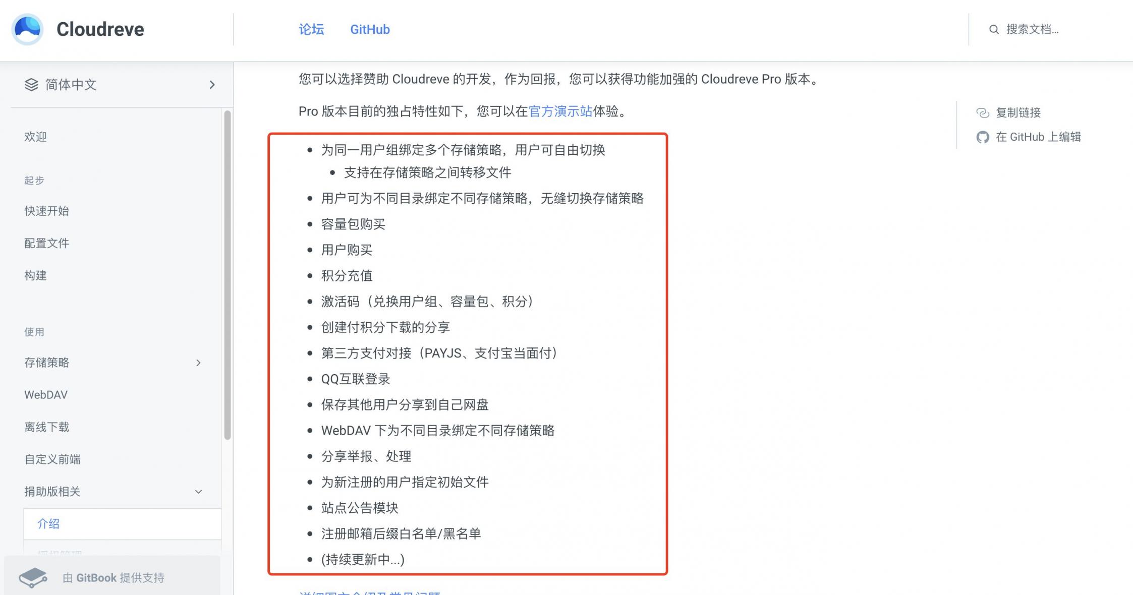 【好玩儿的Docker项目】10分钟搞定网盘搭建！腾讯云轻量应用服务器搭建Cloudreve网盘，离线下载So easy！还支持WebDAV！