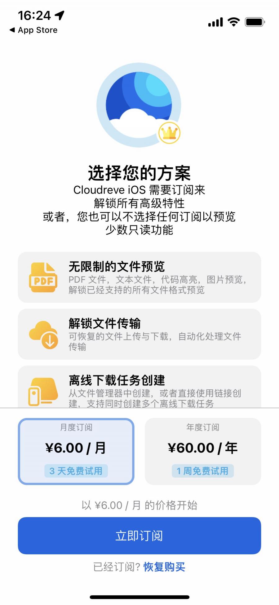 【好玩儿的Docker项目】10分钟搞定网盘搭建！腾讯云轻量应用服务器搭建Cloudreve网盘，离线下载So easy！还支持WebDAV！