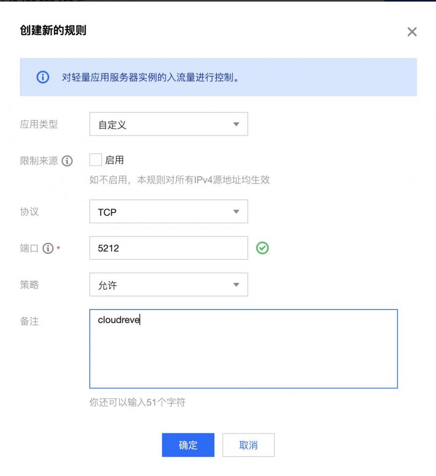 【好玩儿的Docker项目】10分钟搞定网盘搭建！腾讯云轻量应用服务器搭建Cloudreve网盘，离线下载So easy！还支持WebDAV！