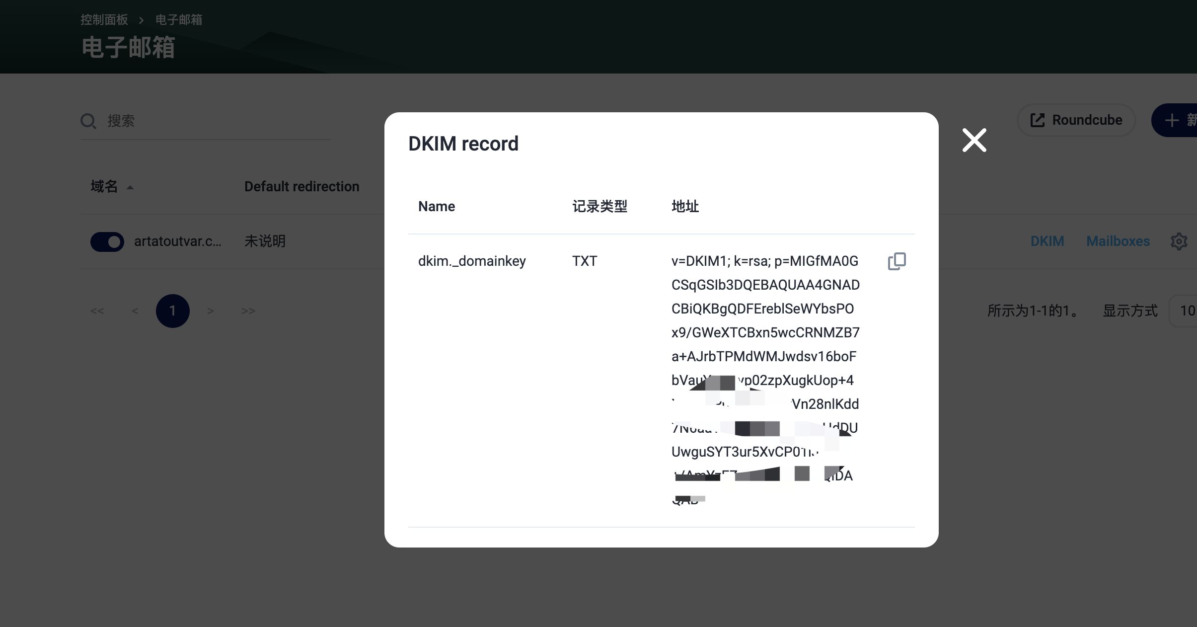 【FastPanel面板系列】自带的邮件服务器保姆级搭建教程!