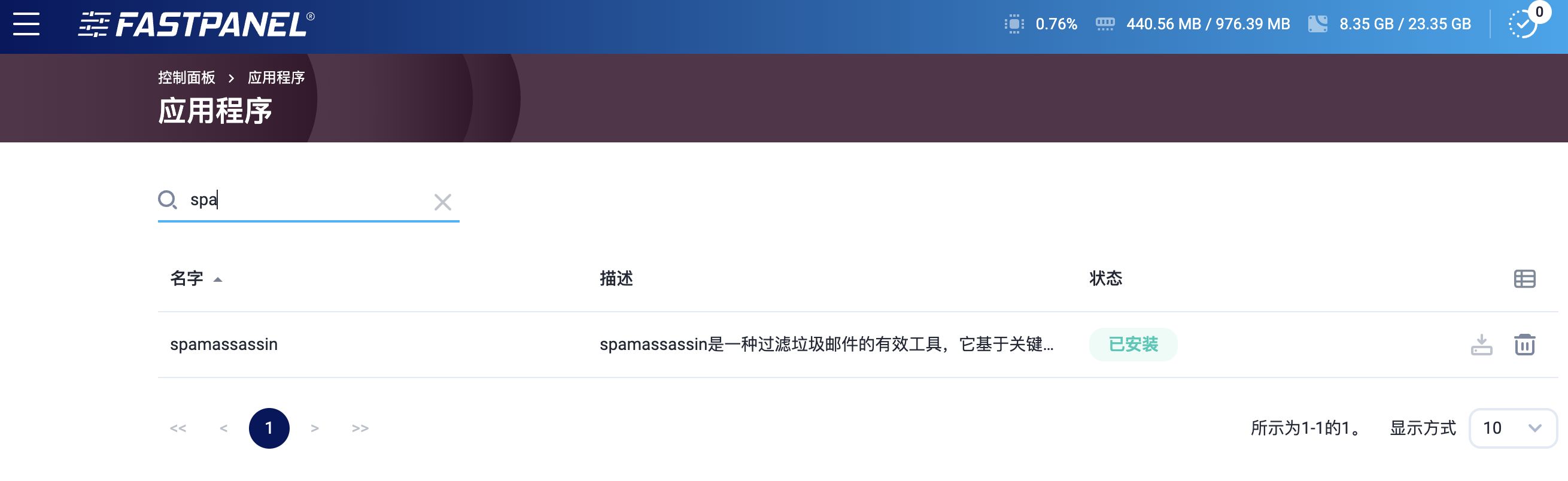 【FastPanel面板系列】自带的邮件服务器保姆级搭建教程!