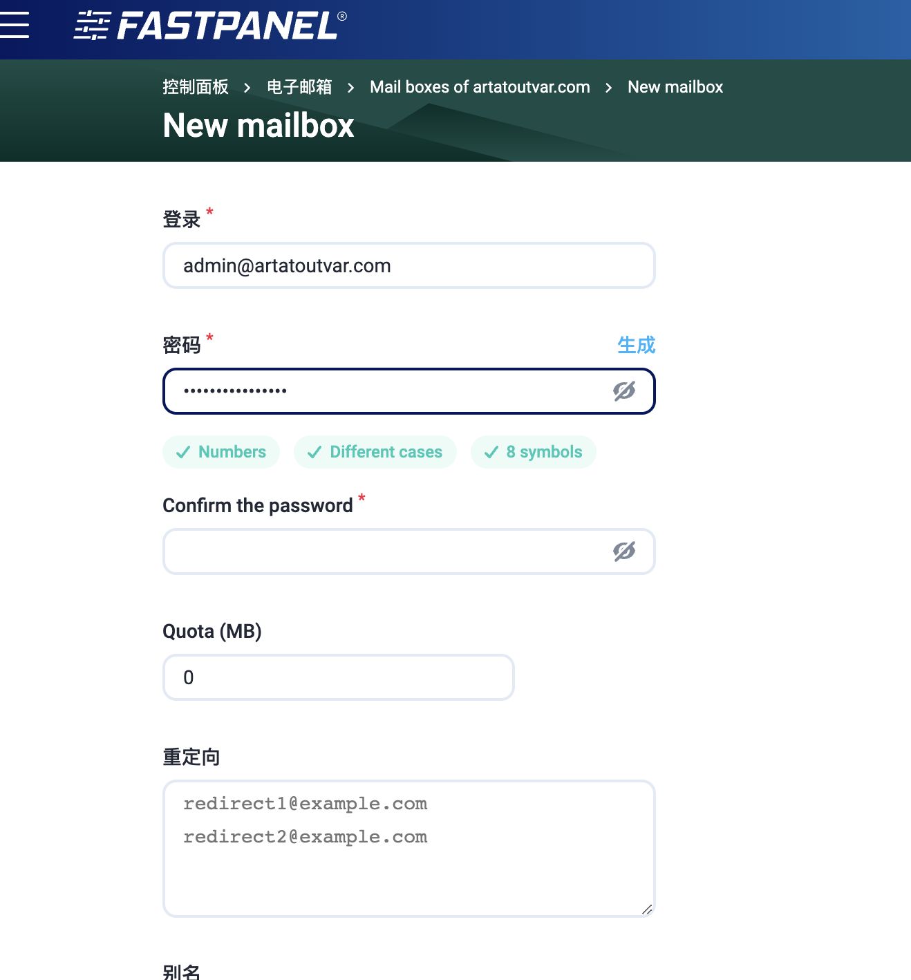 【FastPanel面板系列】自带的邮件服务器保姆级搭建教程!