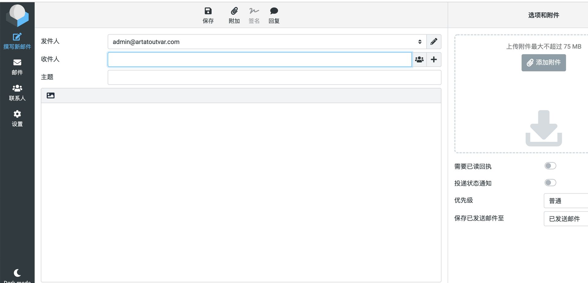 【FastPanel面板系列】自带的邮件服务器保姆级搭建教程!