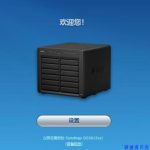 ESXI6.7虚拟机安装黑群辉最新版DSM6.2.1-摘自https://www.qzkyl.cn/post-231.html-利剑分享-科技生活