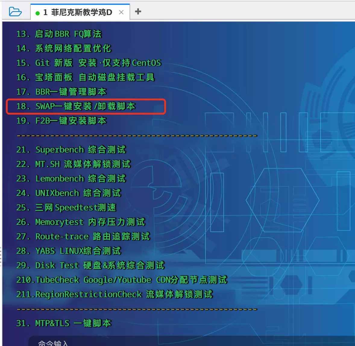 【好玩儿的docker项目】SearXNG——自建一个属于自己的免费搜索引擎平台！尊重隐私、完全开源！
