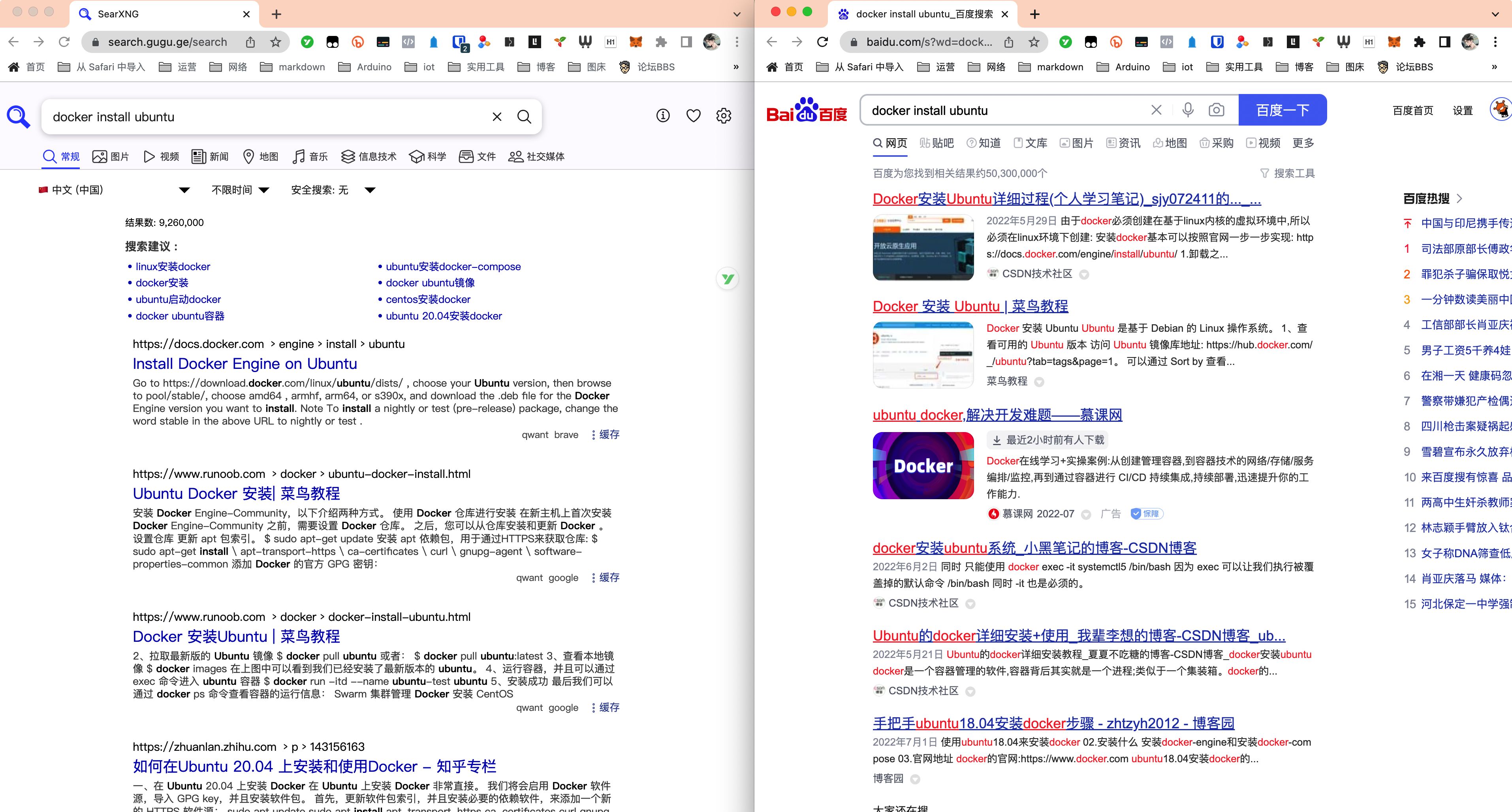 【好玩儿的docker项目】SearXNG——自建一个属于自己的免费搜索引擎平台！尊重隐私、完全开源！