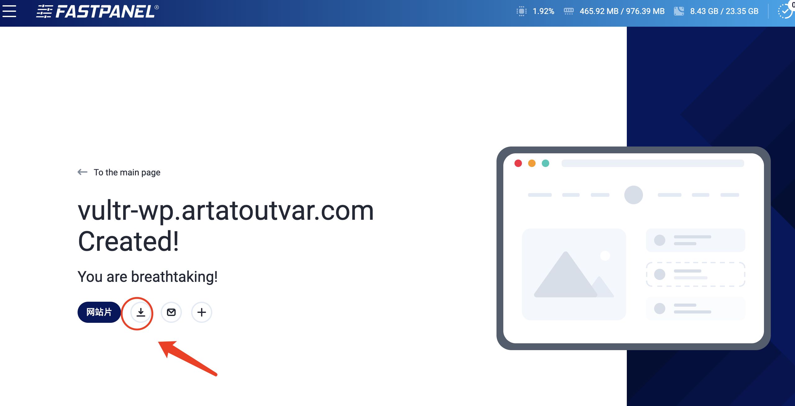 【服务器面板】FastPanel——完美反代 + 邮件服务！又一个功能强大，颜值不错的国外主机面板