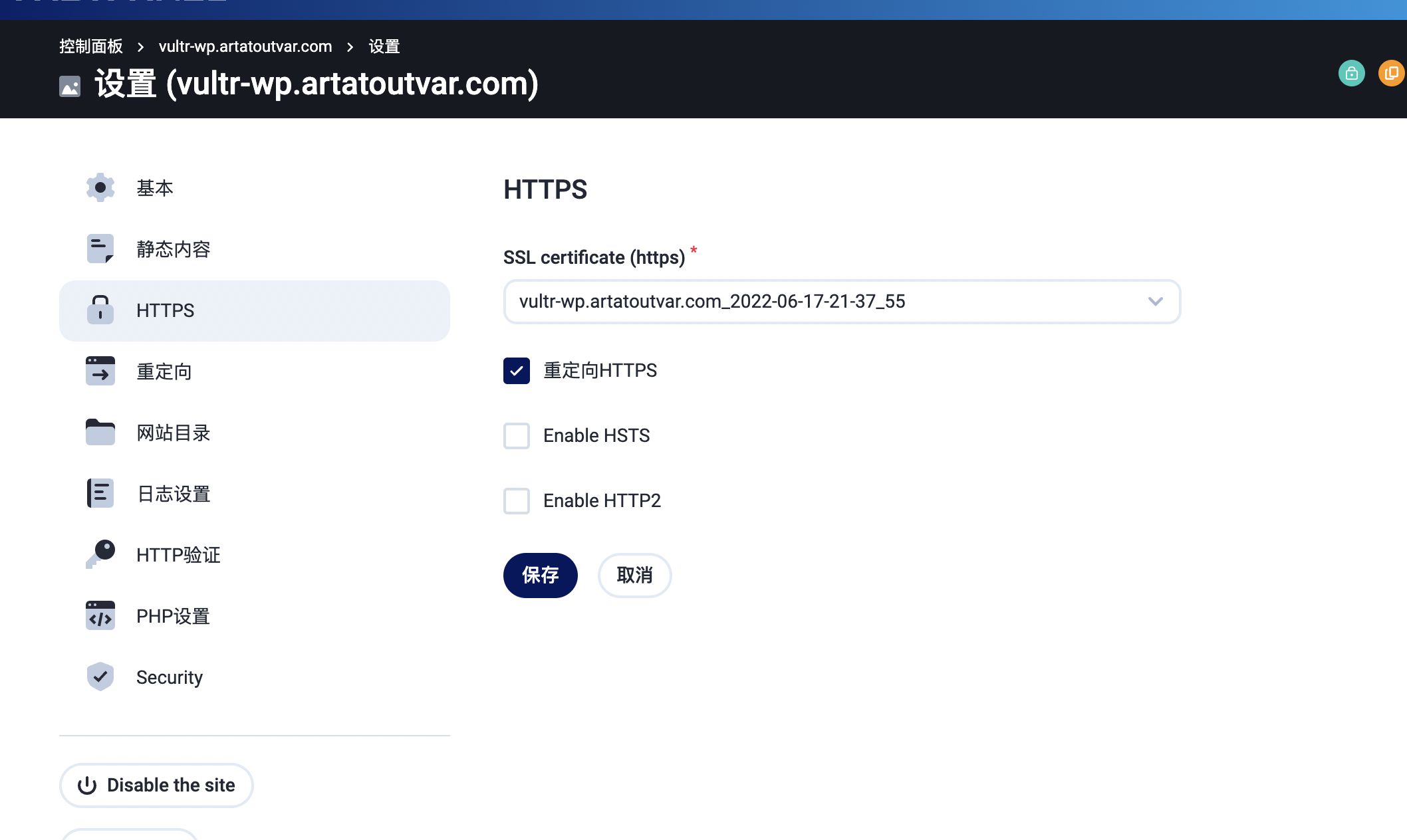 【服务器面板】FastPanel——完美反代 + 邮件服务！又一个功能强大，颜值不错的国外主机面板