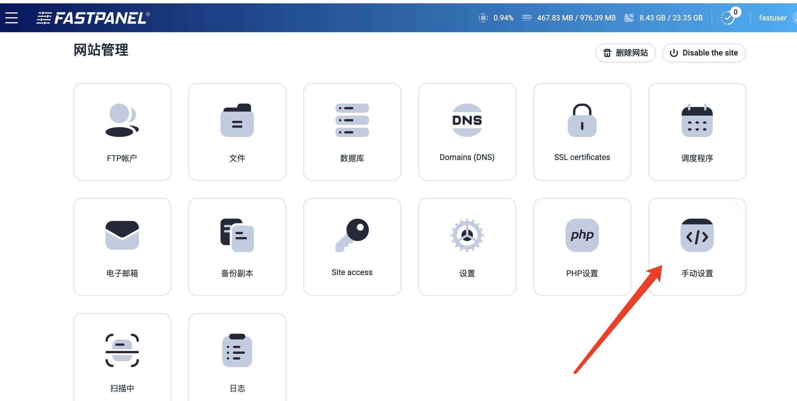 【服务器面板】FastPanel——完美反代 + 邮件服务！又一个功能强大，颜值不错的国外主机面板
