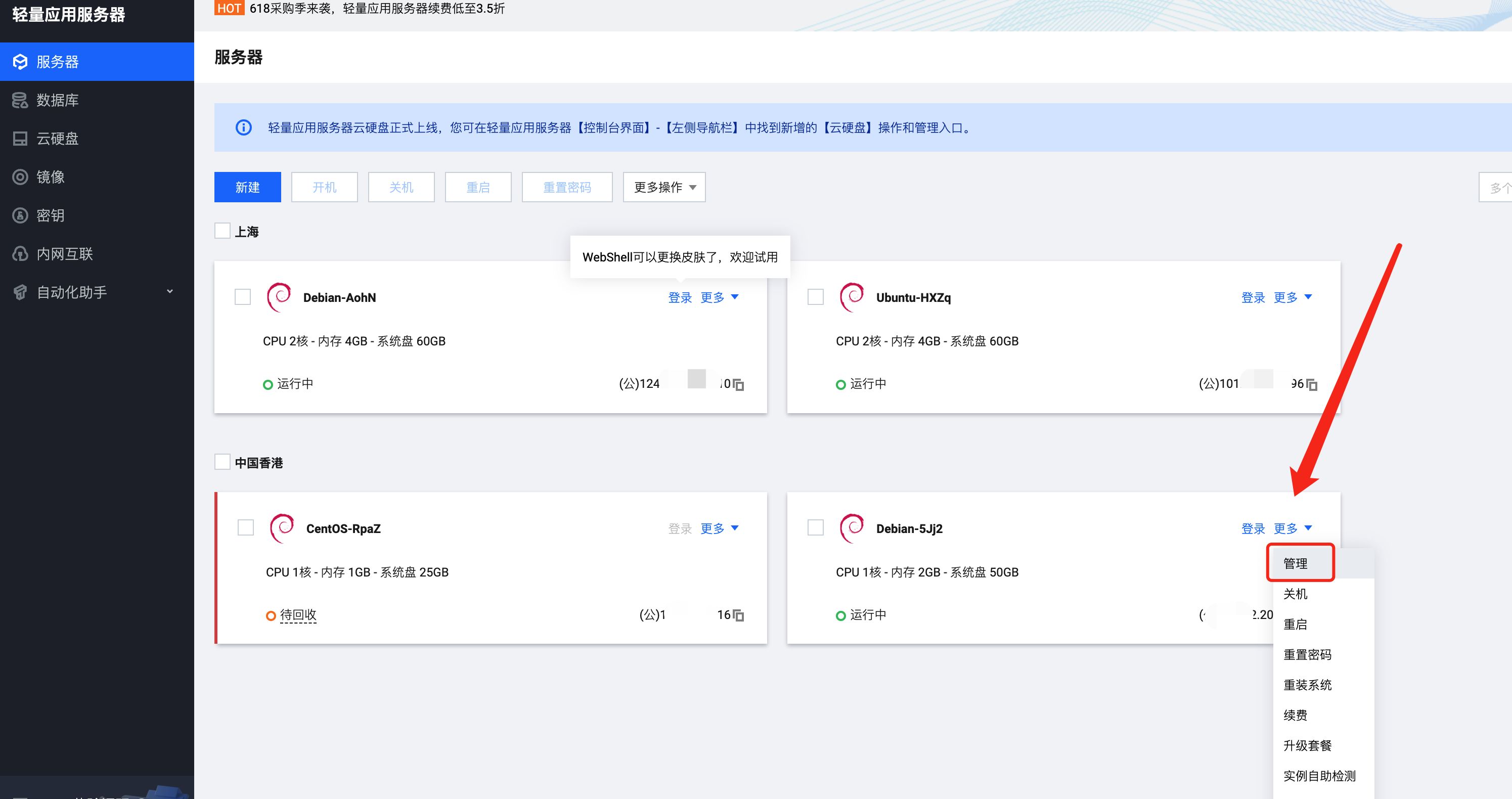 【好玩儿的Docker项目】10分钟搞定网盘搭建！腾讯云轻量应用服务器搭建Cloudreve网盘，离线下载So easy！还支持WebDAV！