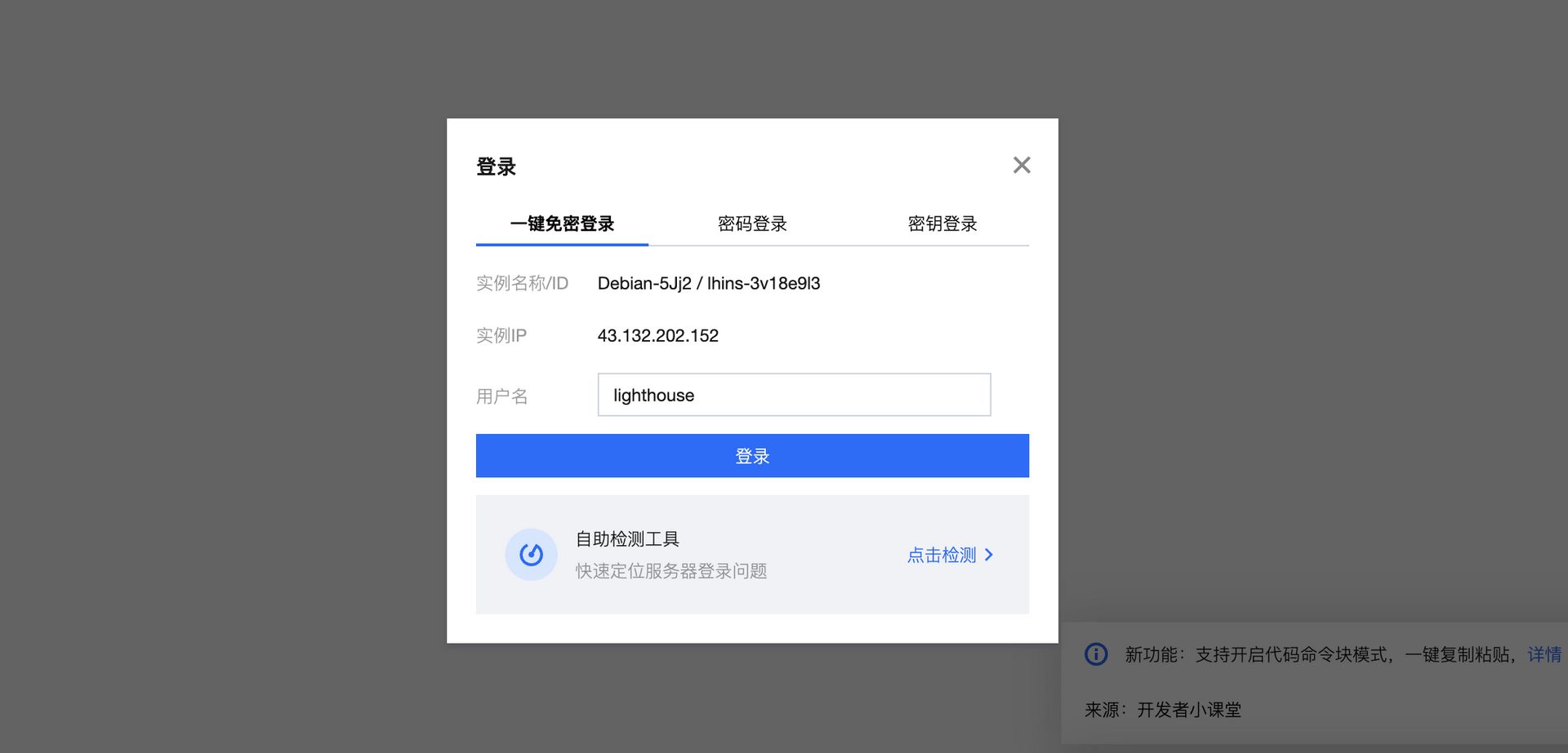 【好玩儿的Docker项目】10分钟搞定网盘搭建！腾讯云轻量应用服务器搭建Cloudreve网盘，离线下载So easy！还支持WebDAV！