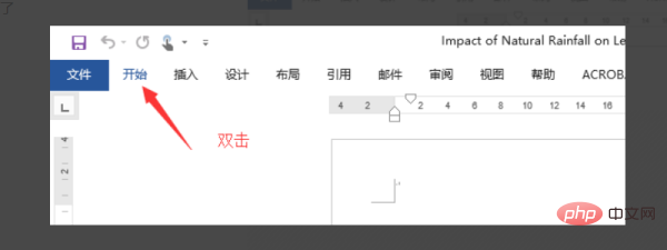 word开始栏如何固定-利剑分享-科技生活