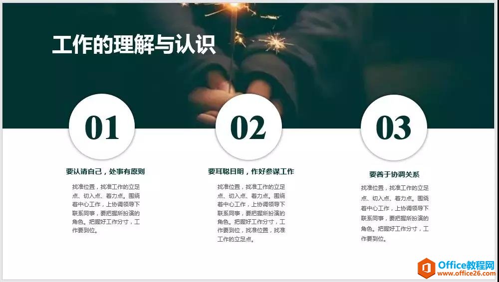 0000411s2-2 多文字型ppt