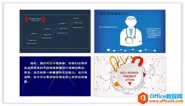 图片[2]-线条线框在PPT中的应用实例教程 - 利剑分享-科技生活-利剑分享-科技生活