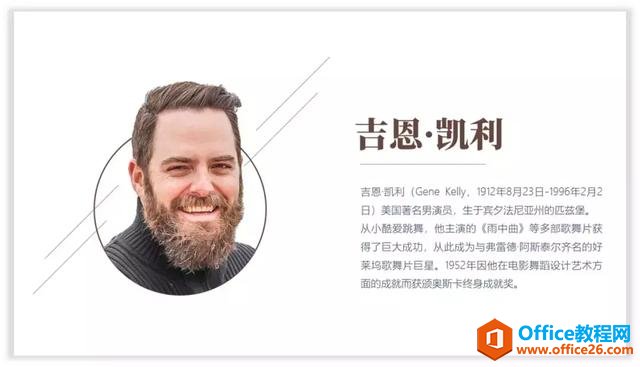 图片[35]-线条线框在PPT中的应用实例教程 - 利剑分享-科技生活-利剑分享-科技生活