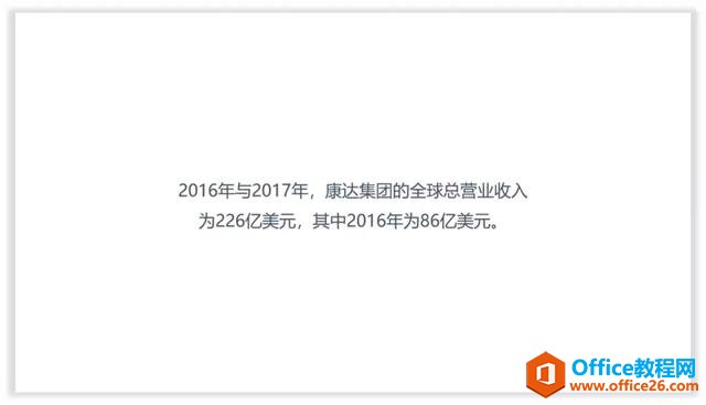 图片[17]-线条线框在PPT中的应用实例教程 - 利剑分享-科技生活-利剑分享-科技生活