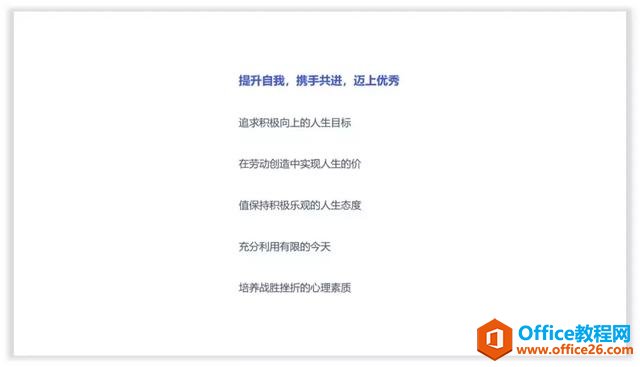 图片[12]-线条线框在PPT中的应用实例教程 - 利剑分享-科技生活-利剑分享-科技生活