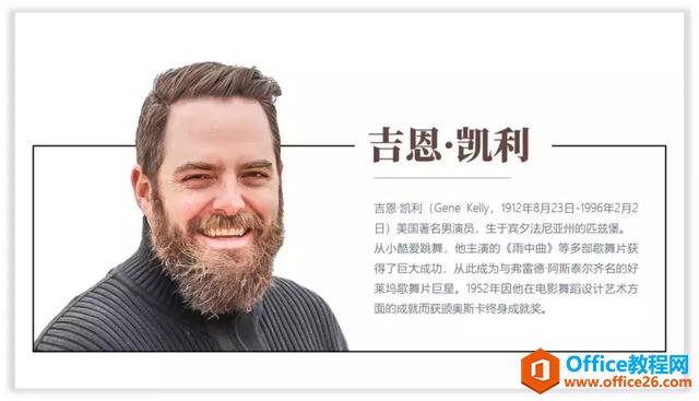 图片[34]-线条线框在PPT中的应用实例教程 - 利剑分享-科技生活-利剑分享-科技生活