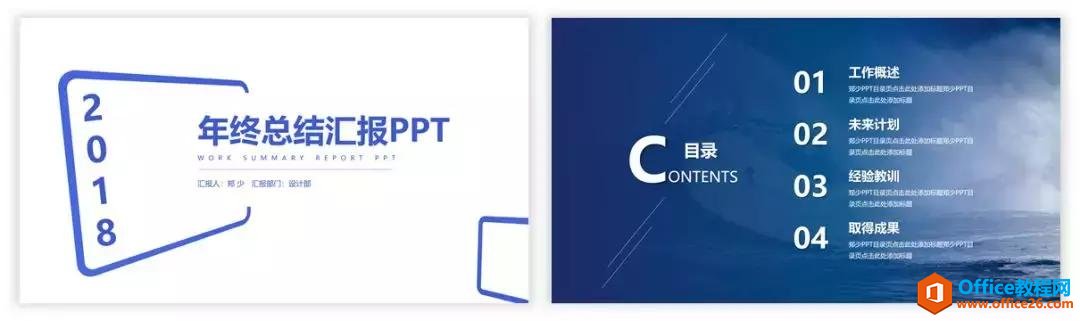 图片[38]-线条线框在PPT中的应用实例教程 - 利剑分享-科技生活-利剑分享-科技生活