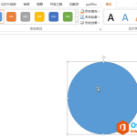 PPT如何设置一个饼图的旋转动画?-利剑分享-科技生活
