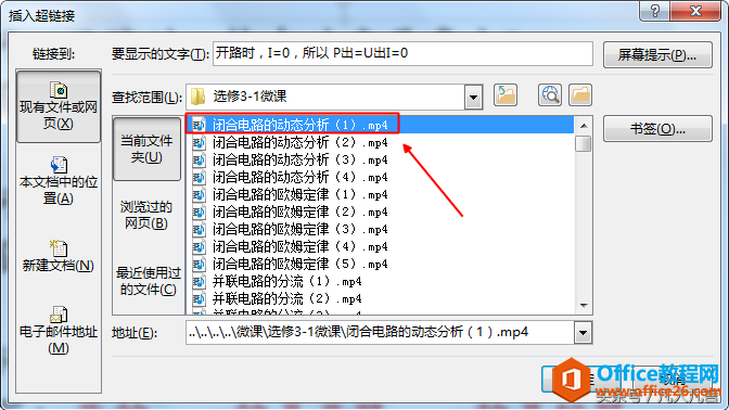 0004003541-2 幻灯片中怎样插入超链接?