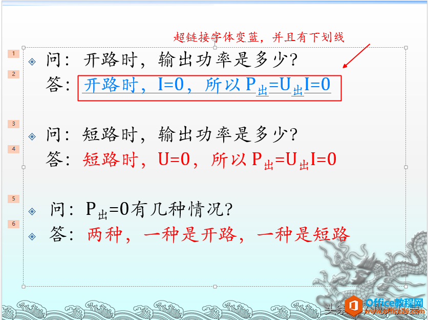 000400h41-3 幻灯片中怎样插入超链接?