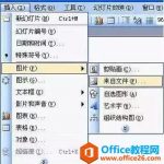 ppt如何批量加入logo让每页显示?-利剑分享-科技生活