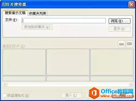 ppt方法技巧大全 ppt方法技巧大全