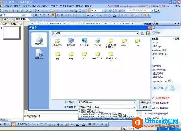 ppt教程大全 ppt教程大全