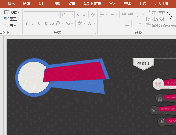 图片[4]-PPT 如何绘制牛仔补丁效果的图形表达 实例教程 - 利剑分享-科技生活-利剑分享-科技生活