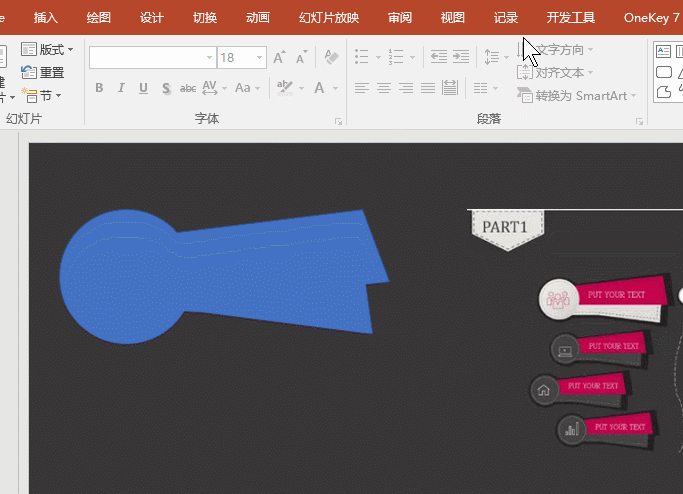 图片[3]-PPT 如何绘制牛仔补丁效果的图形表达 实例教程 - 利剑分享-科技生活-利剑分享-科技生活