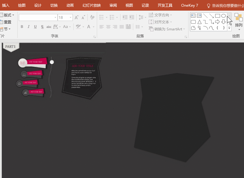 图片[1]-PPT 如何绘制牛仔补丁效果的图形表达 实例教程 - 利剑分享-科技生活-利剑分享-科技生活