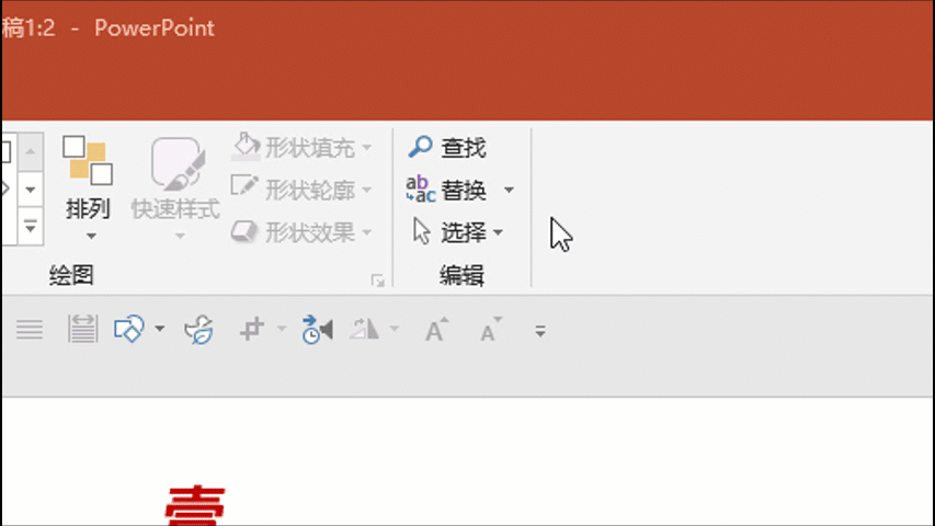 真香预警——看完这篇，你做PPT的速度提升一倍