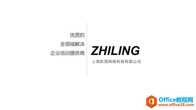 0005361v9-1 PPT版式设计第一期:图片的通道设计