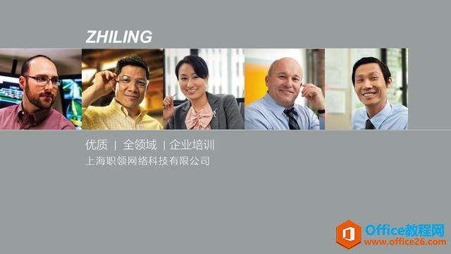 00053634r-5 PPT版式设计第一期:图片的通道设计