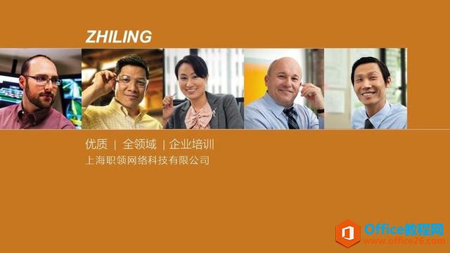 0005363944-7 PPT版式设计第一期:图片的通道设计