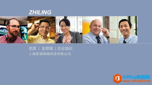 0005363s1-4 PPT版式设计第一期:图片的通道设计