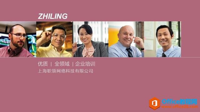 00053b1i-6 PPT版式设计第一期:图片的通道设计